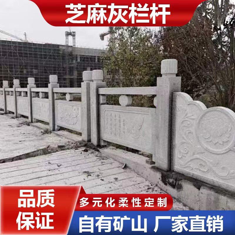 花岗岩石栏杆河道芝麻灰护栏园林芝麻白大理石雕刻寺庙汉白玉栏杆