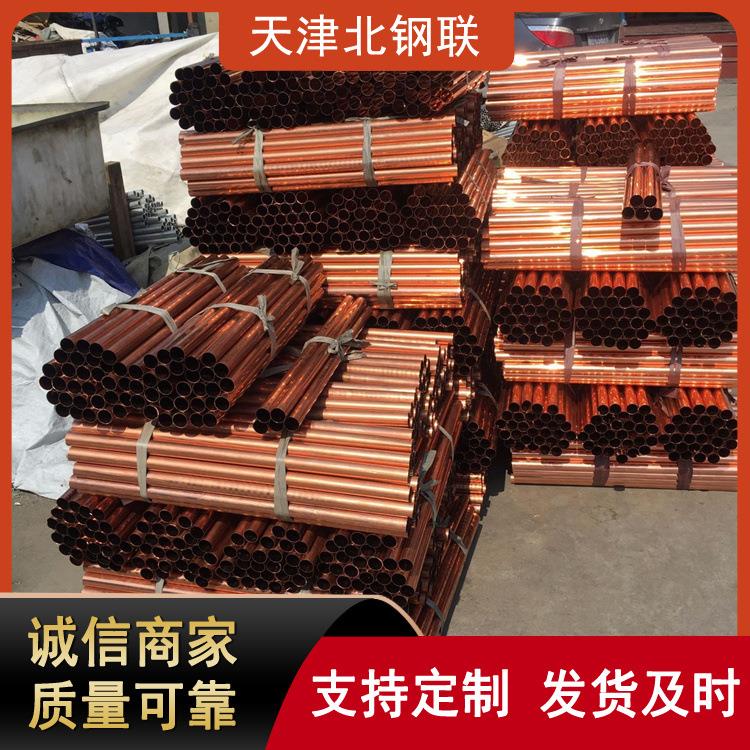 T2紫铜蚊香盘管软态铜管T1紫铜管TP2紫铜盘管空调用管