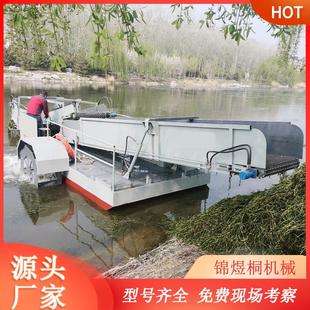 陕西水电站垃圾清理运输船打捞水葫芦除草船全液压水生草输送带
