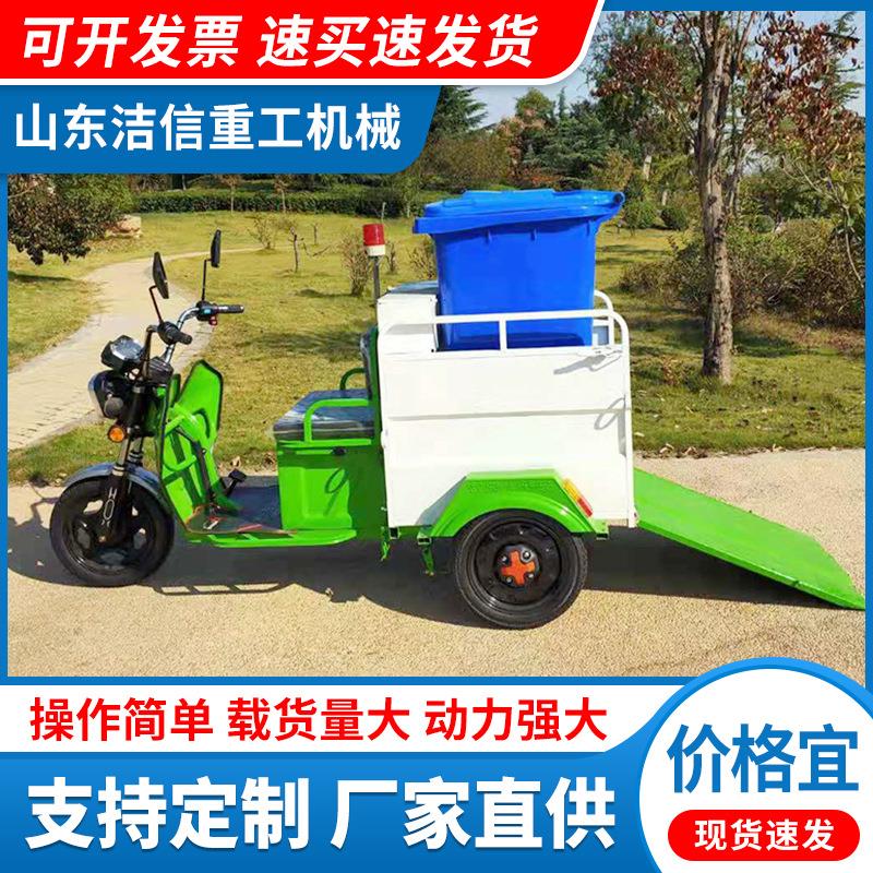 保洁车单桶物业小区环卫车垃圾清运车电动三轮保洁车零售