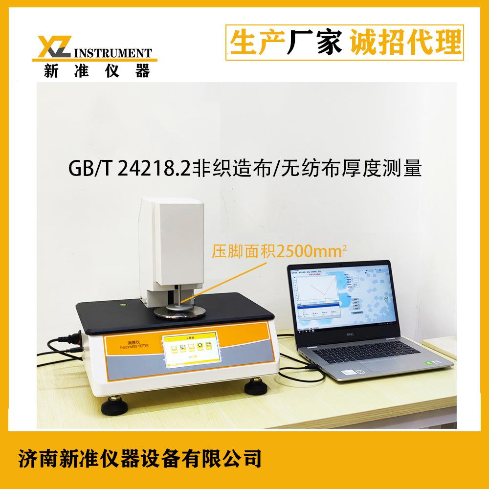 无纺布自动测厚仪自动薄膜测厚仪纸张薄膜厚度测试仪