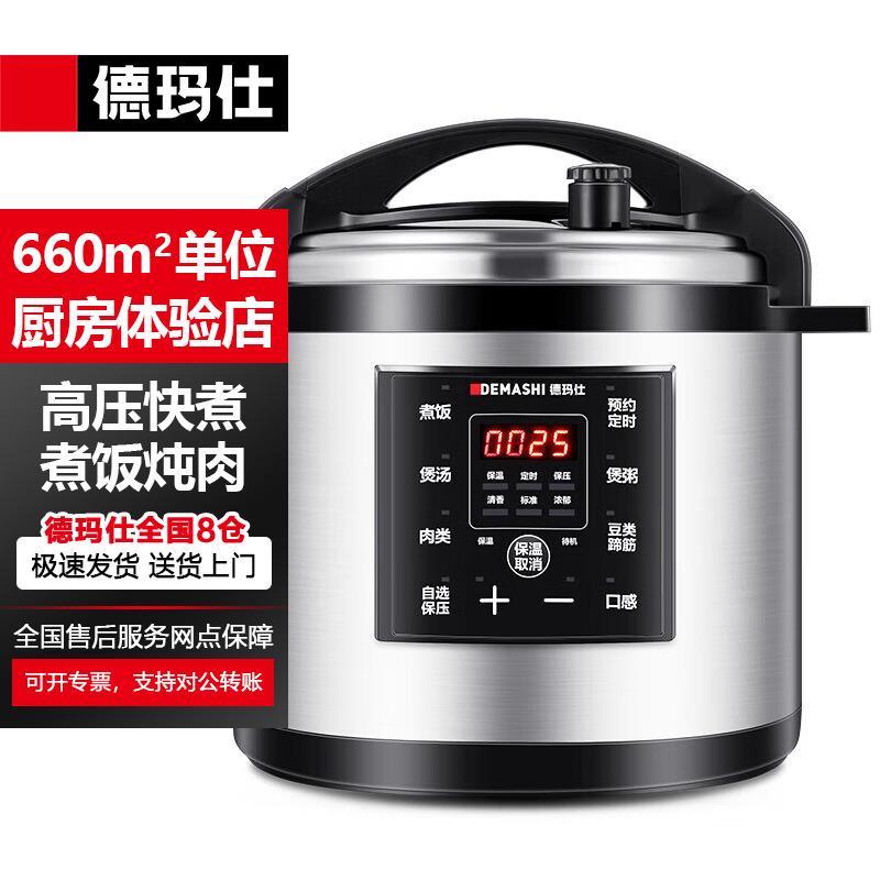 商用电压力锅大电饭煲10L升煮饭锅电高压锅饭店食堂用YBD12