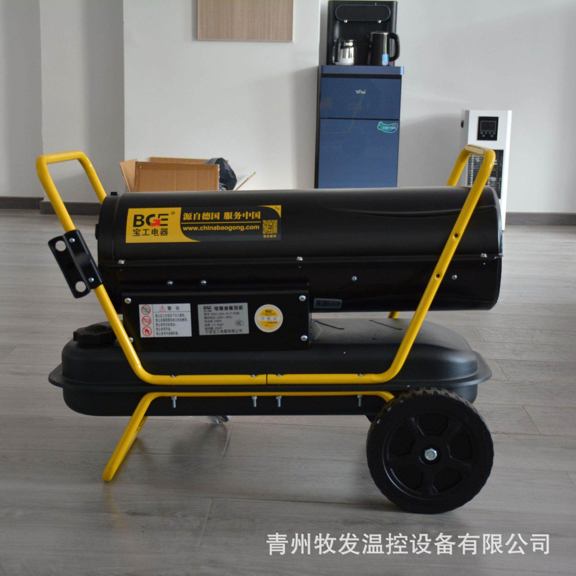 厂家柴油暖风机大功率养殖育雏热风炮工厂车间烘干燃油暖风机,电子/电工,其它,淘宝优惠券,粉丝福利购,淘宝优惠卷