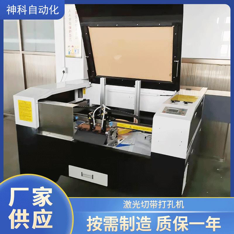 全自动激光切带机织带皮带头盔带宠物带圆角斜切燕尾切带打孔机
