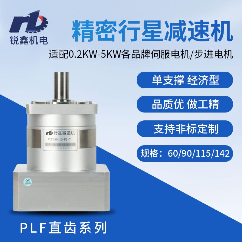 单支撑经济型齿轮行星减速机PLF60伺服电机200W400W减速器