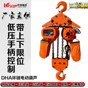 链条电动葫芦 DHA环链电动葫芦 固定式 运行式 环链电动葫芦