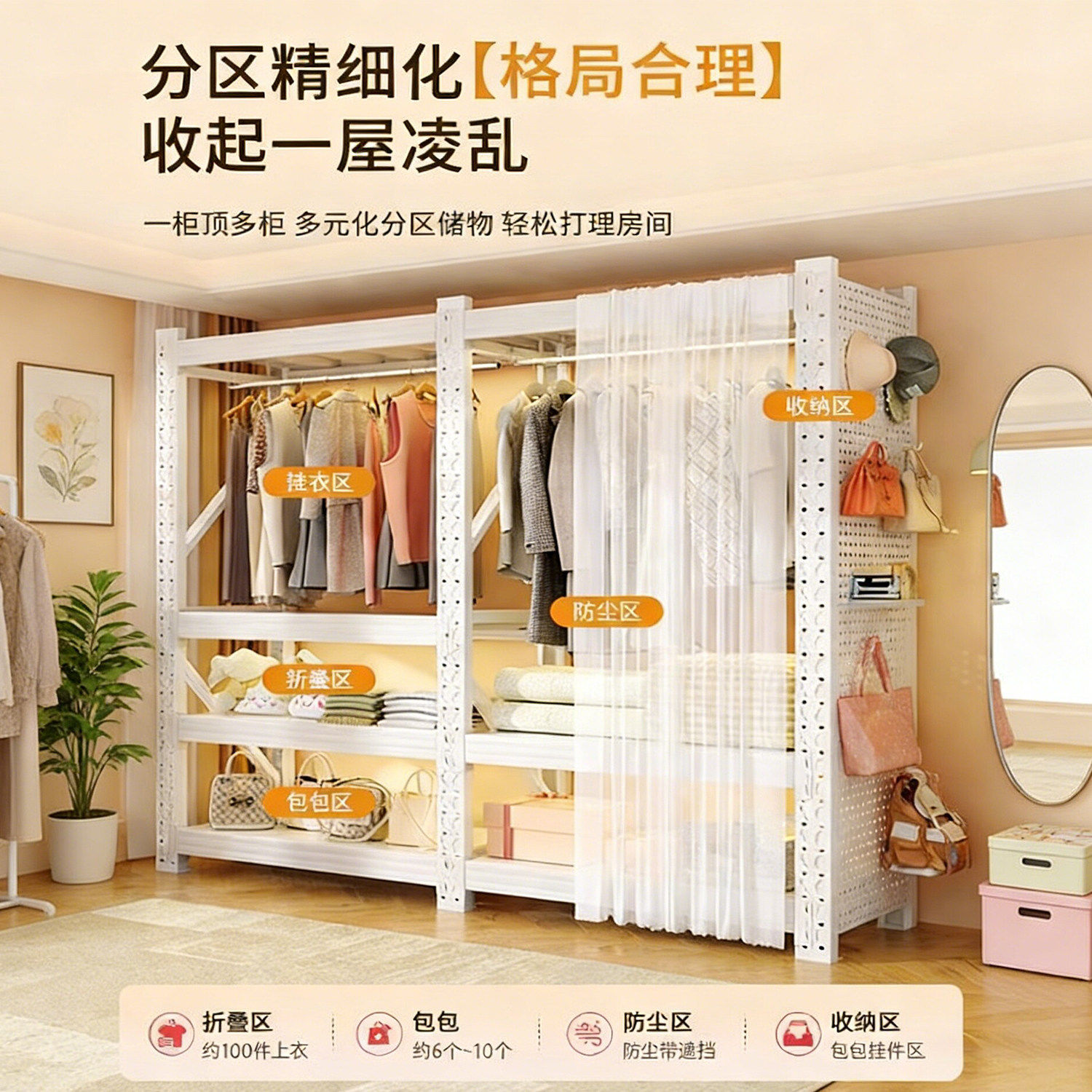 简易衣柜防尘帘家用衣架出租房带洞洞板落地铁艺组装卧室置物架子
