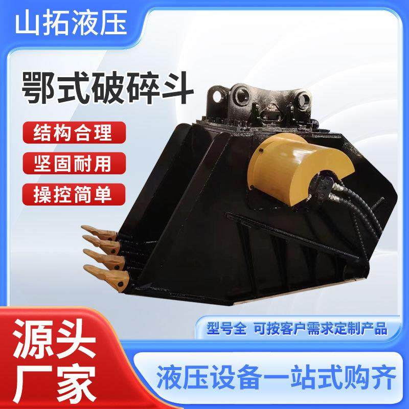 挖掘机液压移动粉碎斗鄂式单轴破碎斗混凝土破碎斗挖机碎石斗,机械设备,粉碎机,淘宝优惠券,粉丝福利购,淘宝优惠卷