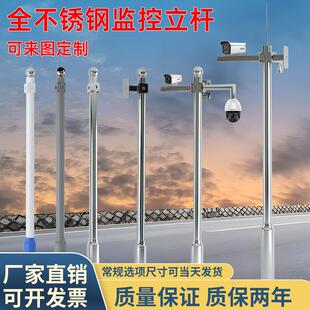 不锈钢监控立杆八角杆户外摄像机3米4米球机枪机监控支架立杆