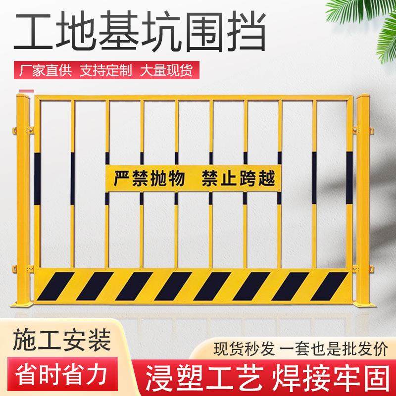 工地基坑护栏建筑施工防护栏定型化防护网片安全施工道路基坑护栏,基础建材,其它,淘宝优惠券,粉丝福利购,淘宝优惠卷