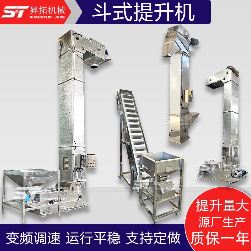 玉米花生斗式提升机不锈钢Z型上料机瓜子耐高温Z型提升机斗提机