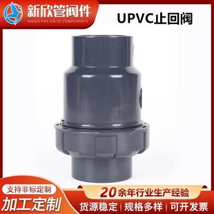 厂家供应止回阀UPVC止回阀单向塑料止回阀量大可