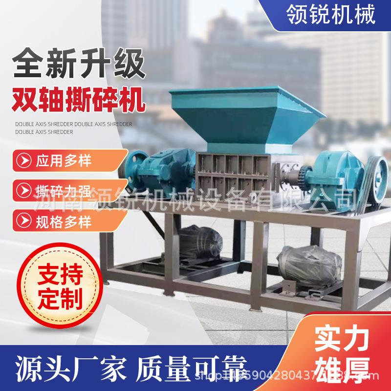 新型橡胶撕碎机直供金属双轴撕碎机塑料饮料瓶撕碎机