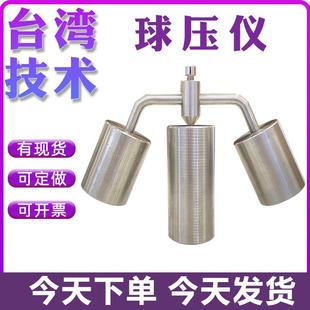 不锈钢球压测试仪球压耐热实验设备塑料高温耐热检测仪器