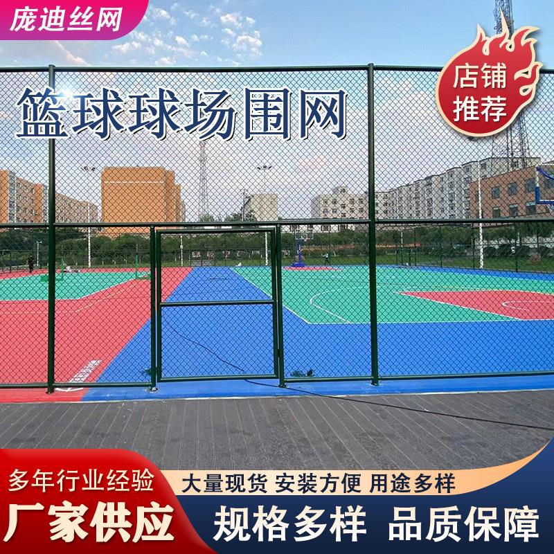 体育场围栏厂家包塑勾花网球场护栏运动场围栏网护栏网篮球场围网