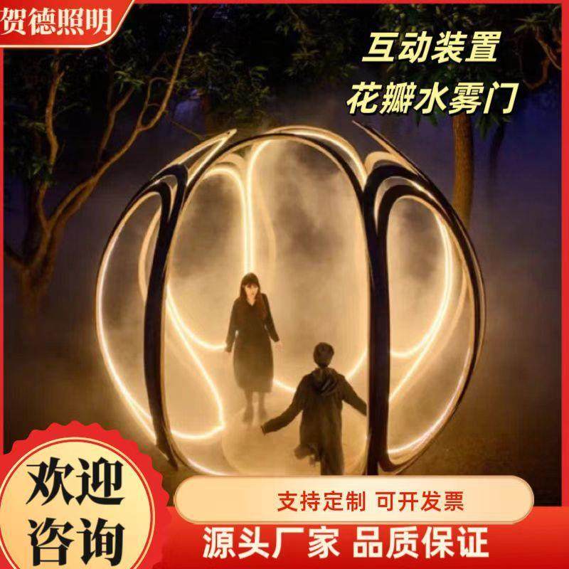 花瓣喷雾户外景区公园网红打卡大圆圈雾森门喷烟雾景观互动装置,基础建材,其它,淘宝优惠券,粉丝福利购,淘宝优惠卷