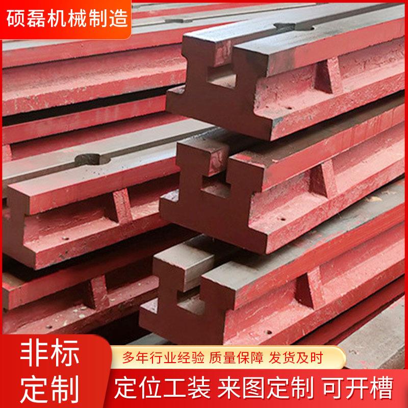 铸铁地轨拼接T型槽地轨双轨地轨平台条形地轨滑台工作铁条形地梁