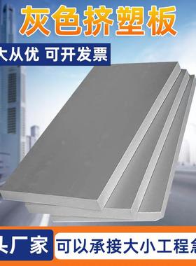 xps挤塑板b级阻燃外墙隔热保温灰色泡沫建筑材料回填用屋顶