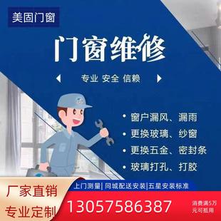 换玻璃天窗封阳台五金滑轮防盗门塑钢移门断桥铝阳光房推拉门打胶