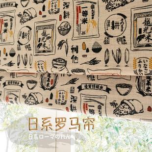 饰花布图案棉麻肌理半遮光软糯感 柯桥定制日系复古罗马窗帘房间装