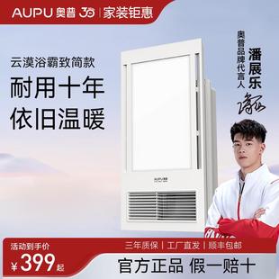 奥普浴霸灯集成吊顶E172排气照明一体暖风机E161浴室风暖官方店