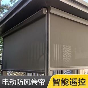 户外防风卷帘电动遮阳隔热阳台全遮光凉亭升降窗帘阳光玻璃房卷帘
