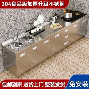 不锈钢厨房橱柜304加厚简易灶台一体农村储物收纳碗柜家用小户型