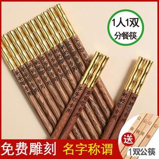 筷子家用刻字高档防霉防滑实木快子无漆无蜡鸡翅木筷子红檀木