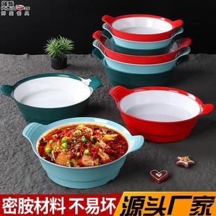 密胺网红餐具饭店水煮酸菜鱼双耳碗塑料酒店毛血旺冒菜大汤碗商用