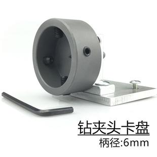 微型佛珠机用顶针四爪卡盘卡头木工佛珠车床顶针尖长条木料用