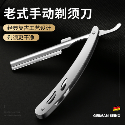 剃刀老式剃须刀手动男女士刮胡刮脸刮刀理发修面神器胡子刀片剃头