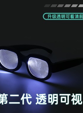柯南同款发光眼镜超酷LED未来科技感酒吧蹦迪拍照cos二次元眼镜潮