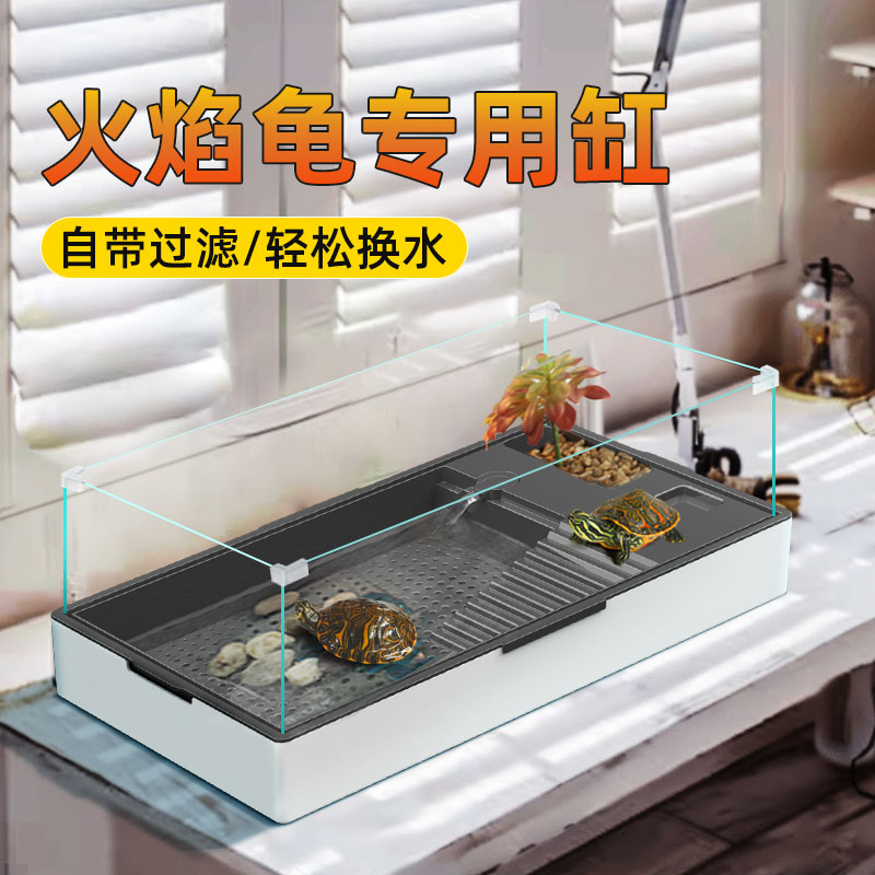 火焰龟缸防逃跑自带过滤干净家用玻璃生态养殖换水简单乌龟缸
