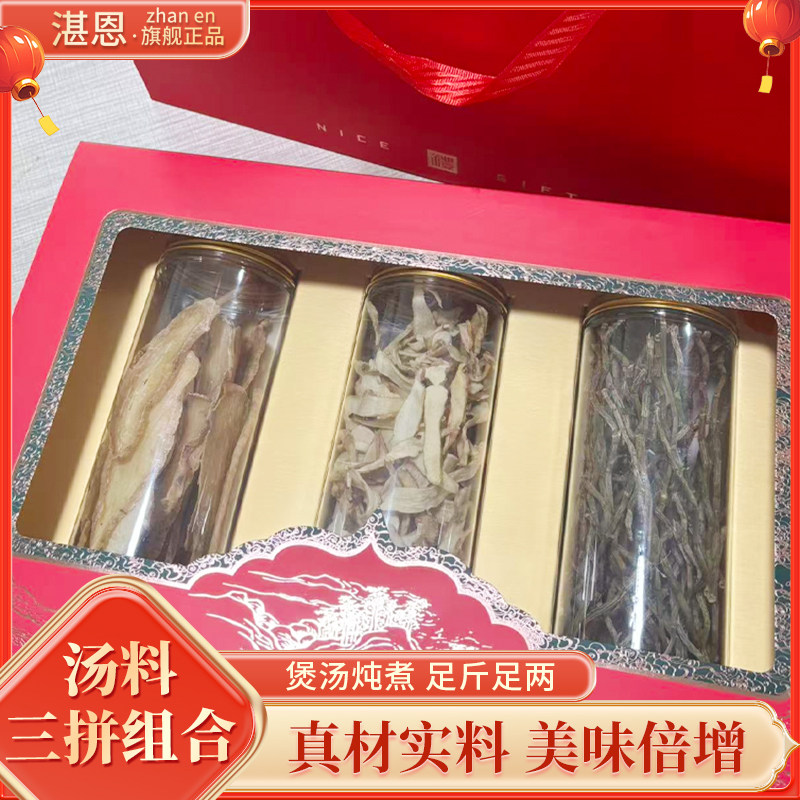 【年货礼盒】天麻片搭配石斛条玉竹汤料干货组合送长辈过年礼盒,传统滋补营养品,药膳养生汤料,淘宝优惠券,粉丝福利购,淘宝优惠卷