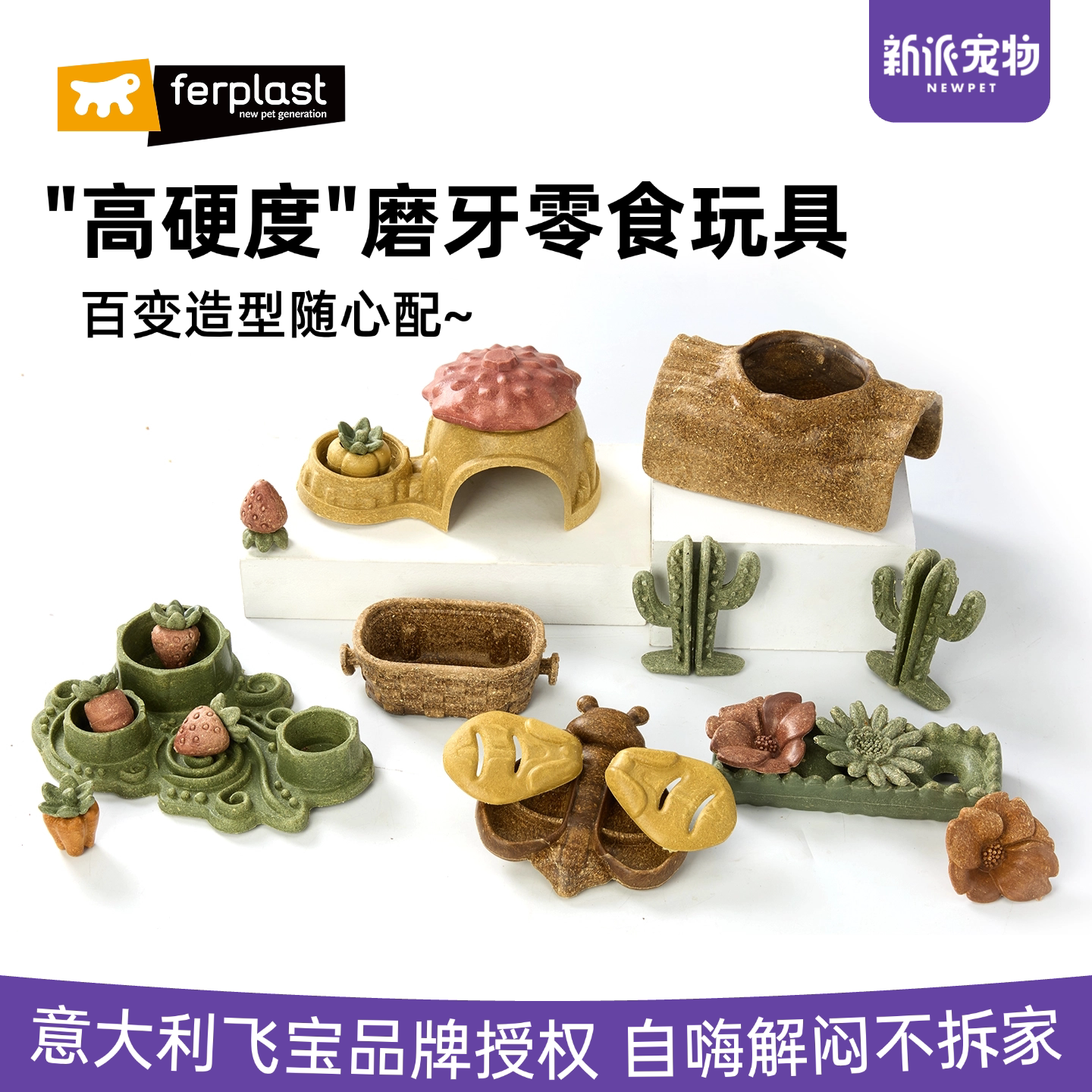 飞宝仓鼠豚鼠龙猫磨牙牧草碗零食