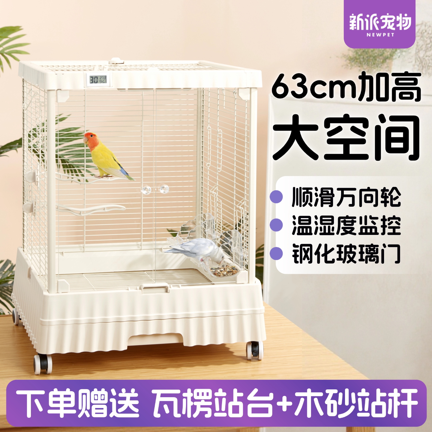 新派宠物全景高透滑轮鸟笼防溅底盘玄凤虎皮牡丹双开门玻璃鹦鹉笼