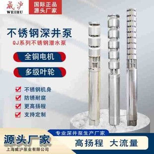 深井泵家用农田灌溉不锈钢QJ清水泵高扬程大流量多级潜水泵厂家
