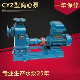 铸铁单级耐磨增压泵工业电动耐磨离心泵油泵供应 CYZ卧式