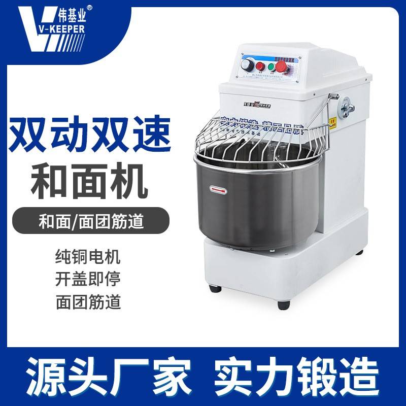 和面机商用双动双速多功能50公斤打面机面粉搅拌机揉面机