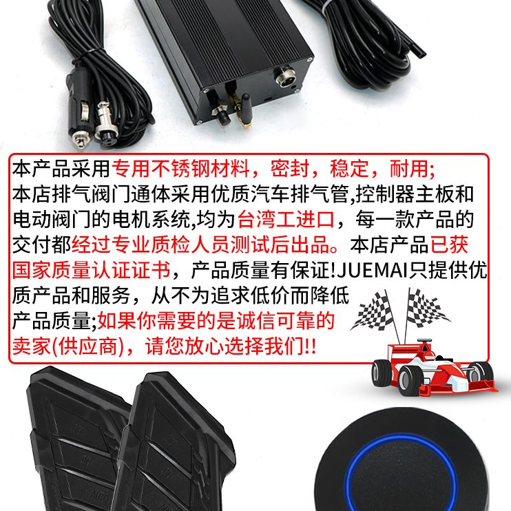 声街记忆汽车真空通用排气管改装阀门控制器带炸二可遥控代浪跑车