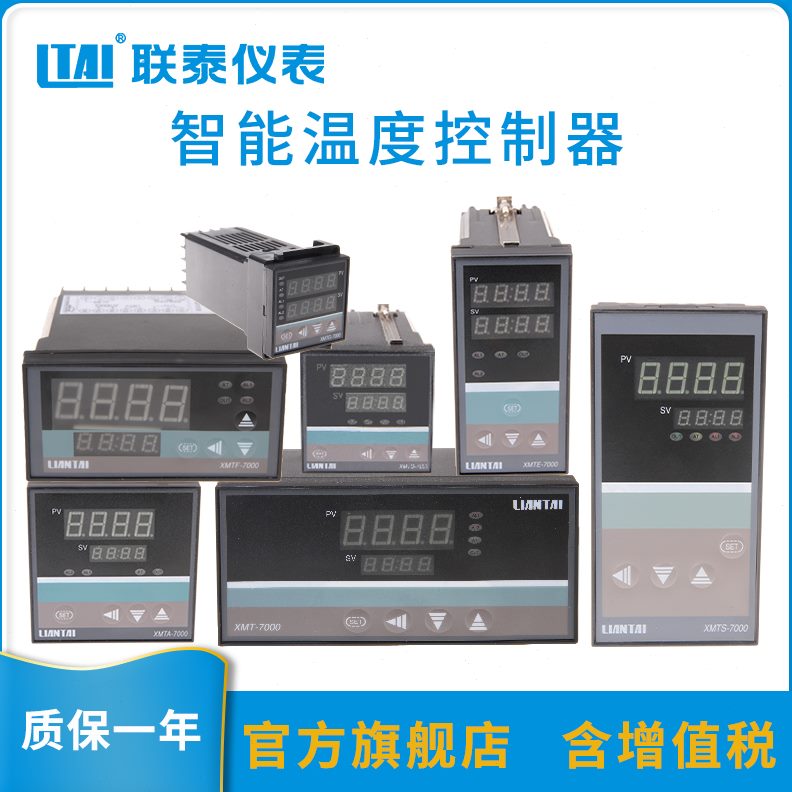 /调节CH370270/3271数显智能T泰仪751-72IN32//43联/72L温控器323