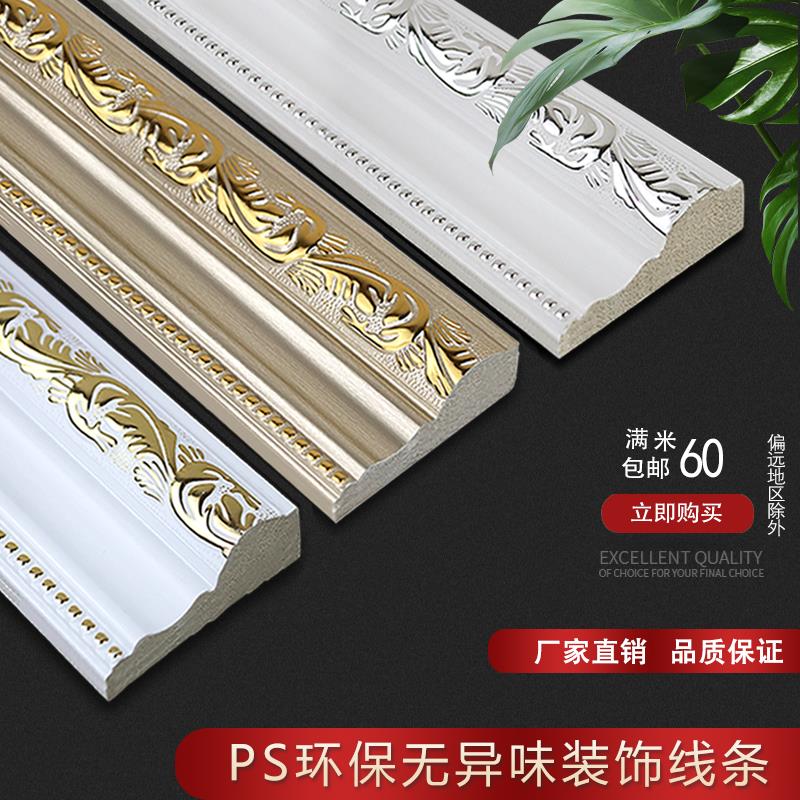 PS线条造型电视背景墙边框欧式装饰门套画框大理石包边白色封边线