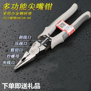 日本福冈 8寸多用工具 多功能尖嘴钳 剥线拨钳电工钳尖口小钳子6