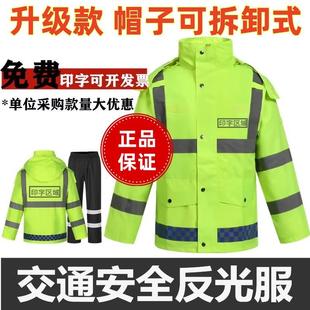 加棉加厚安全反光雨衣雨裤 荧光绿 套装 交通执勤救援服群众反光同款