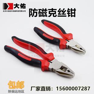包邮 防磁克丝钳不锈钢钳子6寸8寸304不锈钢钢丝钳老虎钳无磁钳子