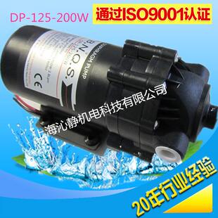 125 净水器水泵DP 200W强生加压泵纯水机高压泵商用净水机增压泵
