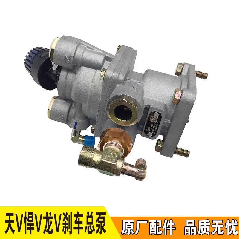 青岛解放天V悍V刹车总泵龙V赛龙10版刹车总泵制动阀原厂货车配件