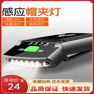 防水帽檐上饵灯 感应帽夹灯头灯钓鱼专用可充电强光超长续航头戴式
