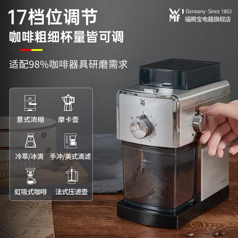 德国WMF咖啡豆研磨机家用小型电动磨豆机超细打粉机自动咖啡机