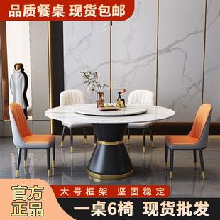 岩板餐桌椅组合现代简约轻奢大理石家用圆形桌带转盘吃饭桌子 意式